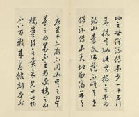 临十七帖 - 第18页