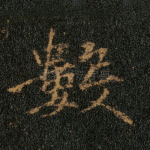 数
