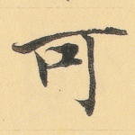 可