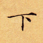 下