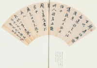 白蕉扇面书法集之一 - 第9页