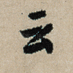 云