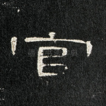 官