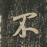 不
