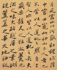 重修城隍庙碑记（墨迹本） - 第6页