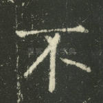 不