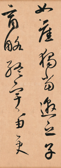 王安石杂诗卷 - 第41页
