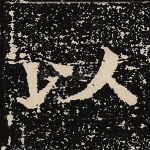 以