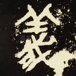 义