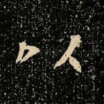 以