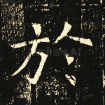 于