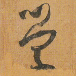 学
