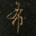 布