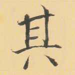其