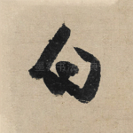 白
