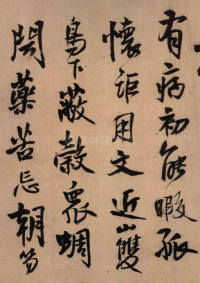 投语谷上人 - 第10页