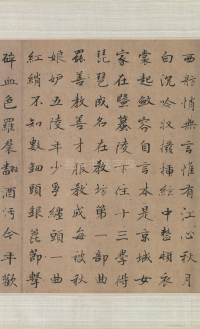 跋浔阳送客图卷 - 第5页