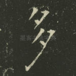 多