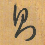 则