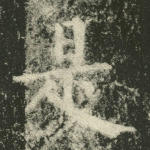 是