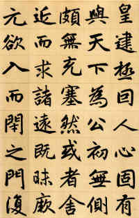 三门记 - 第8页