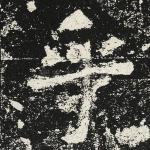 乎