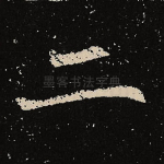 二
