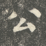 公