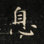 息