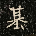 基