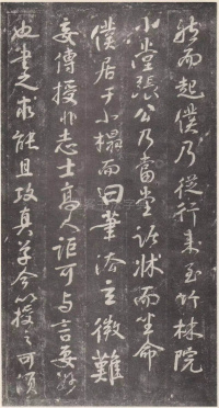 述张长史笔法十二意 - 第5页