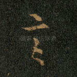 言