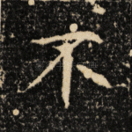 不