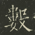 数