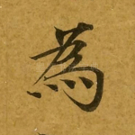 为