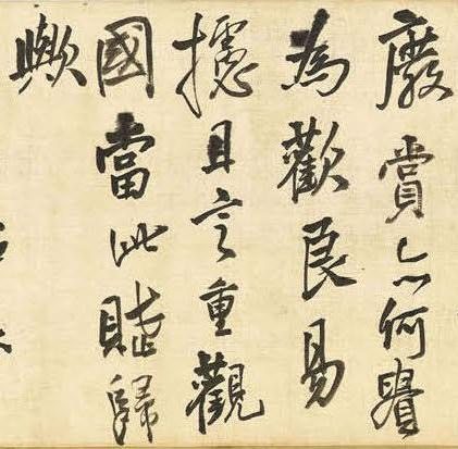 仲夏入园中东陂 - 第4页