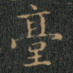 台