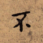 不
