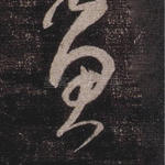 思