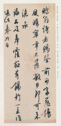 白蕉信札 - 第41页