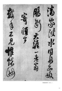 送二弟之太原 - 第3页