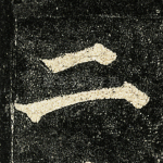 二