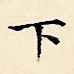 下