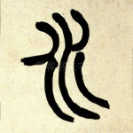 水