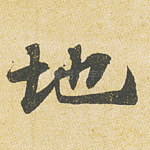 地