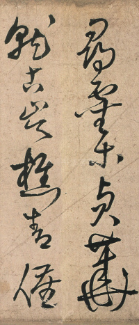 草书诗卷 - 第12页