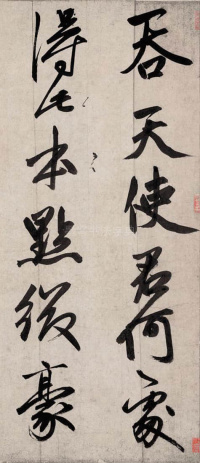 题烟江叠嶂图 - 第7页