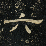 六