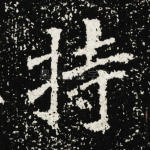持