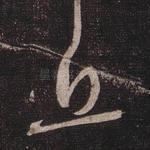 丘